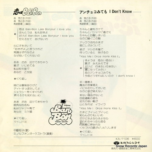 NAKANO, TOMOKO koi ha ban bon KA-1106