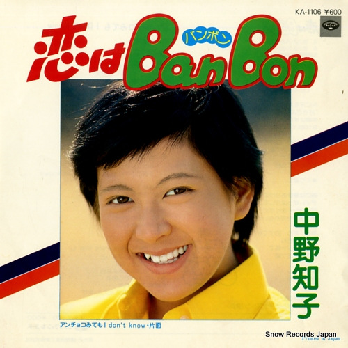 NAKANO, TOMOKO koi ha ban bon KA-1106
