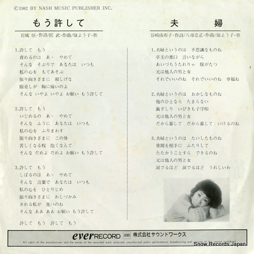 MINE, YOUKO mou yurushite MN-1161