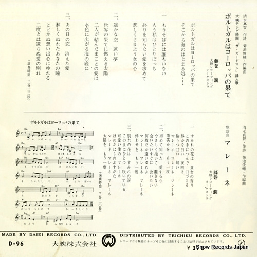 FUJIMAKI, JUN portugal ha europa no hate D-96