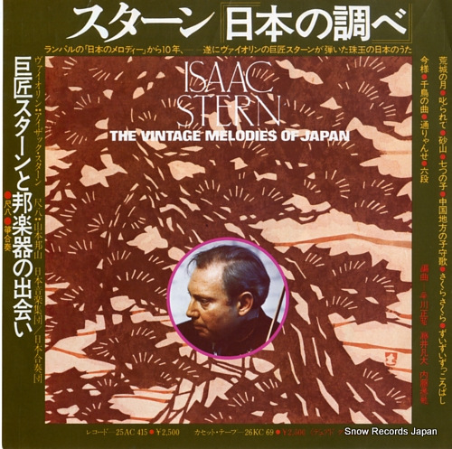 STERN, ISAAC vivaldi; the four season YACA7