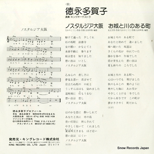 TOKUNAGA, TAKAKO nostalgia osaka GK-9011
