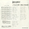 TOKUNAGA, TAKAKO nostalgia osaka GK-9011