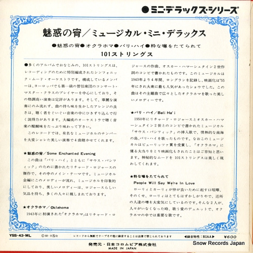 101 STRINGS some enchanted evening musicals mini de luxe YSS-43-ML