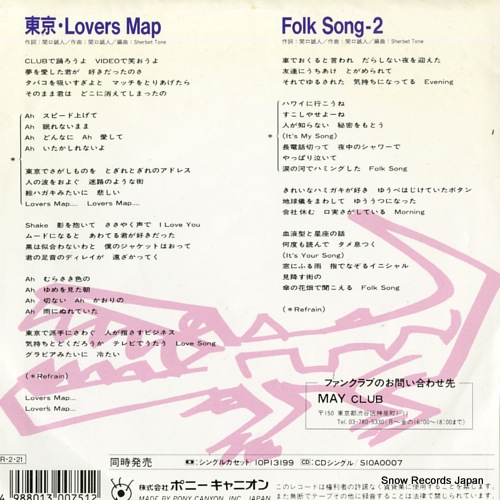 SEKIGUCHI, MAKOTO tokyo lovers map 7A0818