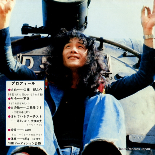 SATO, SHINNOSUKE korega washi no japan yo NOP-1002