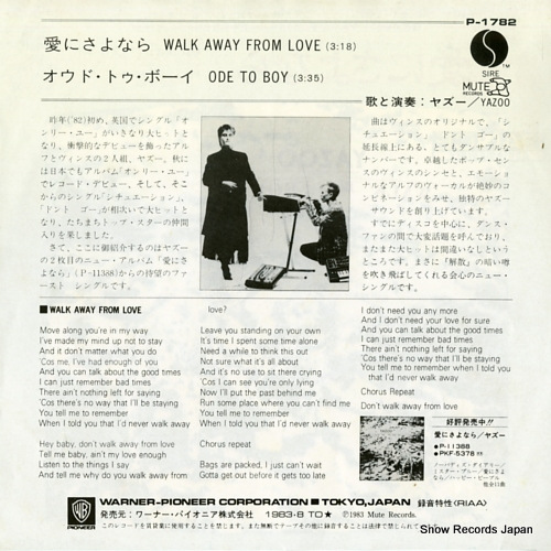 YAZOO walk away from love P-1782