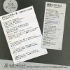 AMANUMA, DENSUKE dodonpa de done RD-4104