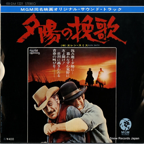 GOLDSMITH, JERRY the last run DM1221