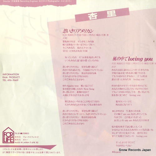 ANRI omoikiri american 7K-59