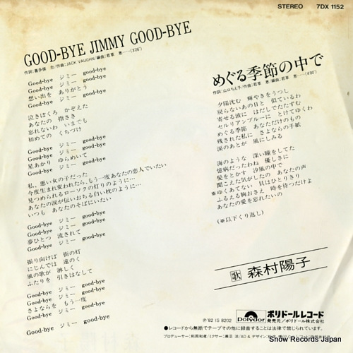 MORIMURA, YOKO good-bye jimmy good-bye 7DX1152