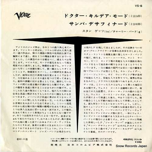 GETZ, STAN jazz theme from dr' kildare VS-6