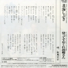 ARIMA, DAISUKE hokkai shibuki RHS-199 - back cover