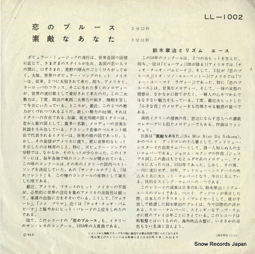 SUZUKI, SHOJI, AND HIS RHYTHM ACES for you my lover LL-1002