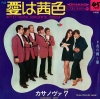 CASANOVA SETTE notte di yanagase P-63 - back cover