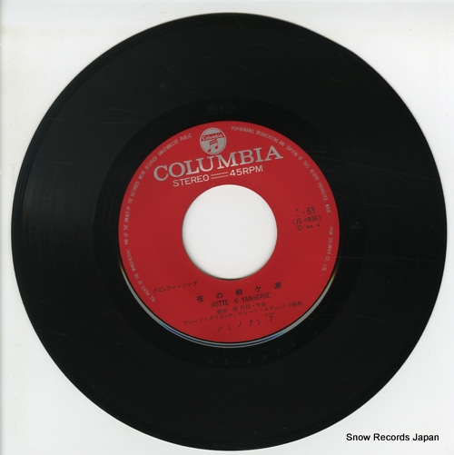 CASANOVA SETTE notte di yanagase P-63 - disc