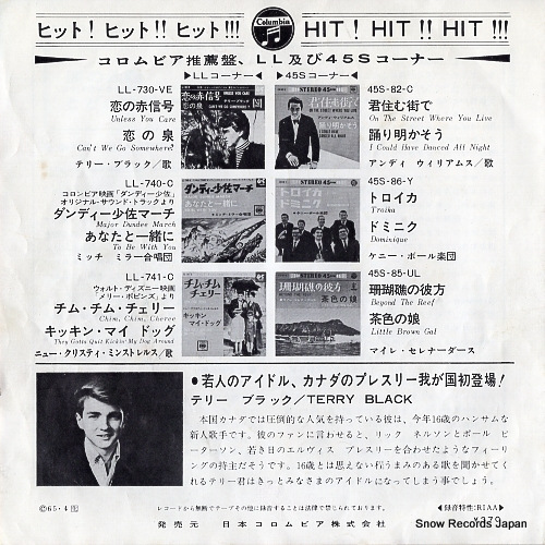 JACKSON, EMI, AND THE SMASHMEN crying in a storm LL-742-JC
