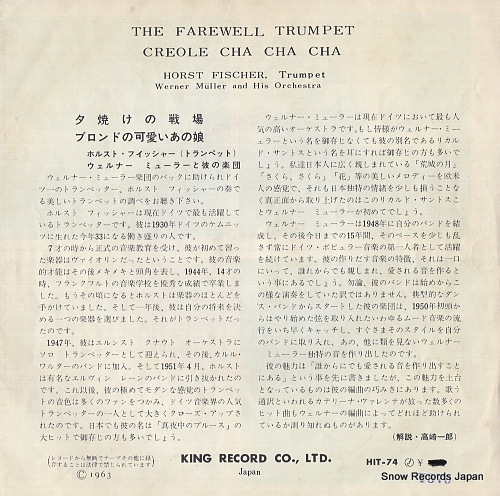 FISCHER, HORST creole cha cha cha HIT-74