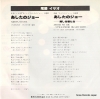 BITOH, ISAO ashita no joe ETP-10706