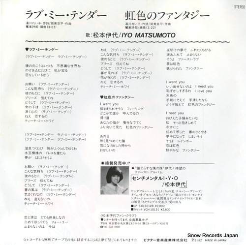 MATSUMOTO, IYO love me tender SV-7190