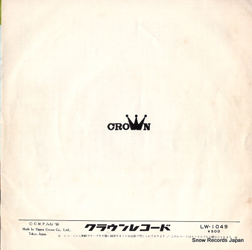 SAIGO, TERUHIKO hosi no flamenco LW-1049