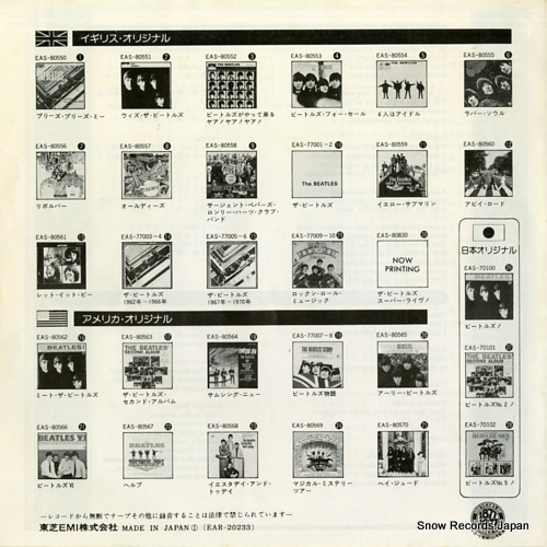 BEATLES, THE yellow submarine EAR-20233