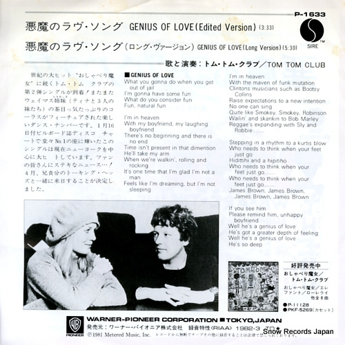 TOM TOM CLUB genius of love P-1633