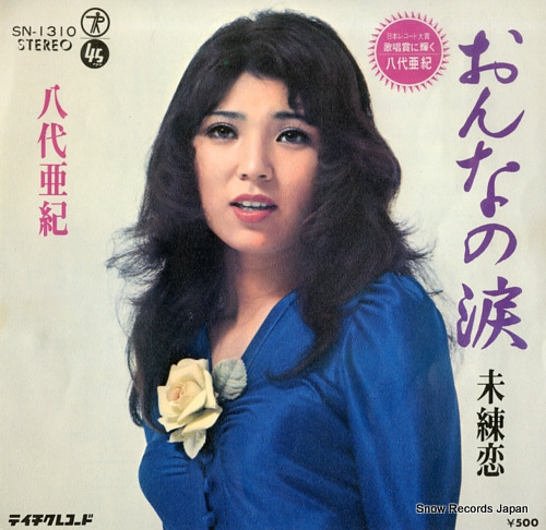 YASHIRO, AKI onna no namida SN-1310