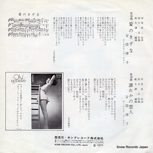 ABE, RITSUKO ai no kizuna BS-1241