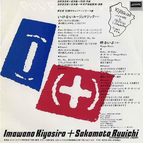 IMAWANO, KIYOSHIRO, AND RYUICHI SAKAMOTO ikenai rouge magic S07N-1001