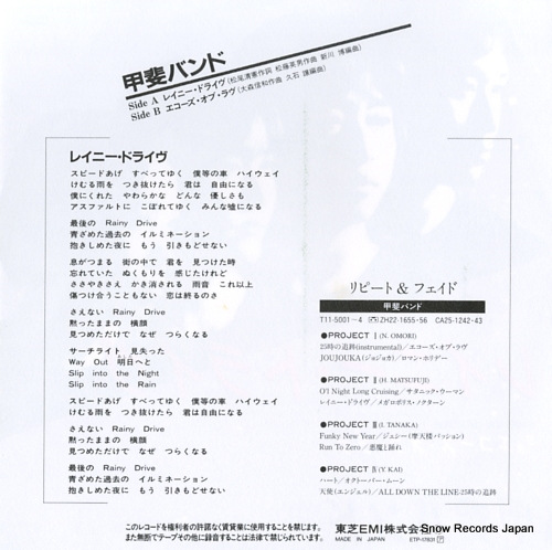 KAI BAND rainy drive ETP-17831