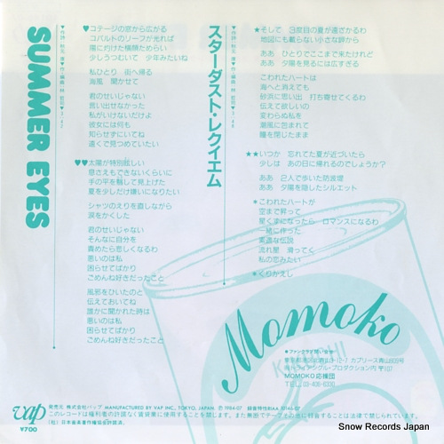 KIKUCHI, MOMOKO summer eyes 10146-07