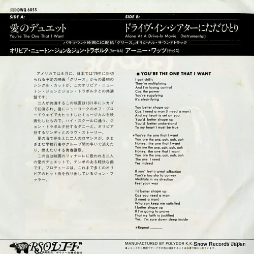 TRAVOLTA, JOHN, AND OLIVIA NEWTON-JOHN you're the one that i want DWQ-6055