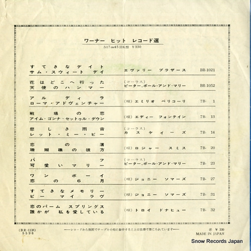 PETER, PAUL AND MARY 500 miles BR-1138