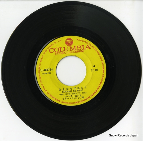YOSHIKAWA, JACKEY, AND HIS BLUE COMETS sayonara no atode LL-10074-J