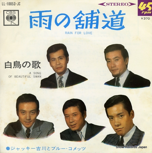 YOSHIKAWA, JACKEY, AND HIS BLUE COMETS a song of beautiful swan LL-10053-JC