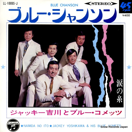 YOSHIKAWA, JACKEY, AND HIS BLUE COMETS namida no ito LL-10095-J