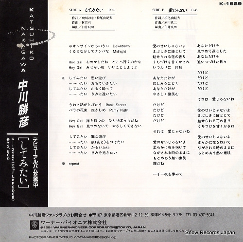 NAKAGAWA, KATSUHIKO shitemitai K-1529