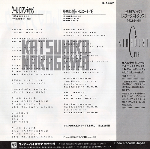 NAKAGAWA, KATSUHIKO cook romantic K-1557