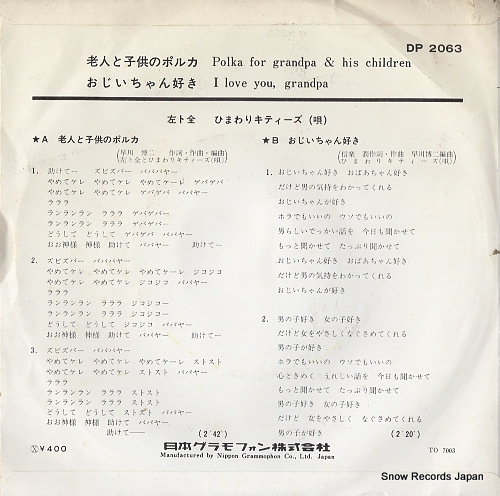HIDARI, BOKUZEN, AND HIMAWARI KITTIES polka for grandpa & his children DP2063