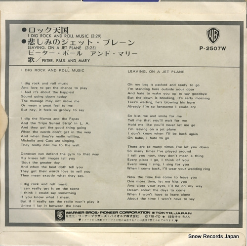 PETER, PAUL AND MARY i dig rock and roll music P-2507W