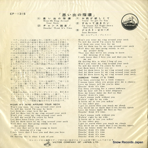 PRESLEY, ELVIS wear my ring around your neck EP-1315
