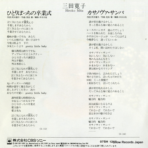 MITA, HIROKO hitorippochi no sotsugyoshiki 07SH1250