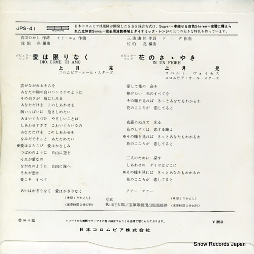 KOZUKI, NOBORU dio. come ti amo JPS-41