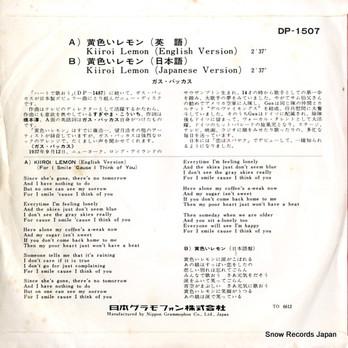 BACKUS, GUS kiiroi lemon (english version) DP-1507