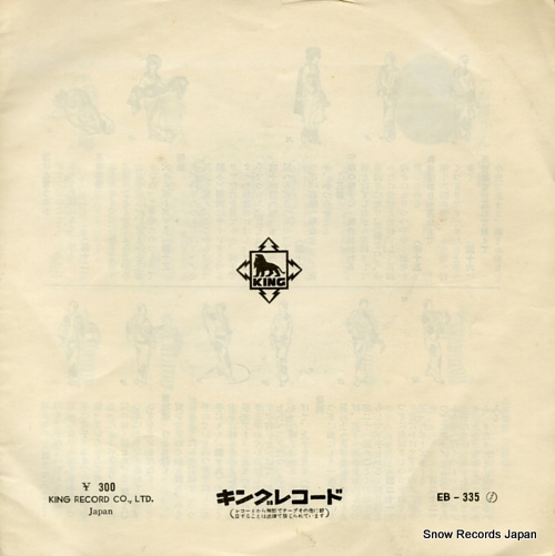 KASUGA, HACHIRO otomi san EB-335