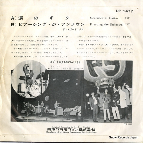 SPOTNICKS, THE sentimental guitar DP-1477