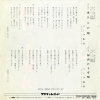 BARB SATAKE mushikera no uta CW-1825