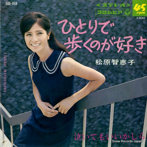 MATSUBARA, CHIEKO naitemo iikashira SAS-959