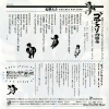 MATSUNO, DAISUKE gomasuri march AY07-63